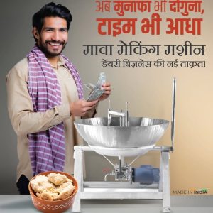 Steam Khoya cattle 120 Litter